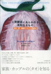 Arnold ・ Mindell 