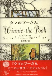 AA Milne