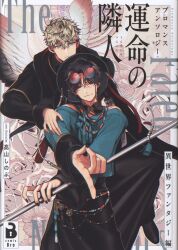 Zeta Comic Bro Anthology Bromance Anthology Fateful Neighbors ~Otherworld Fantasy Edition~
