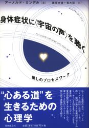 アーノルド・ミンデル