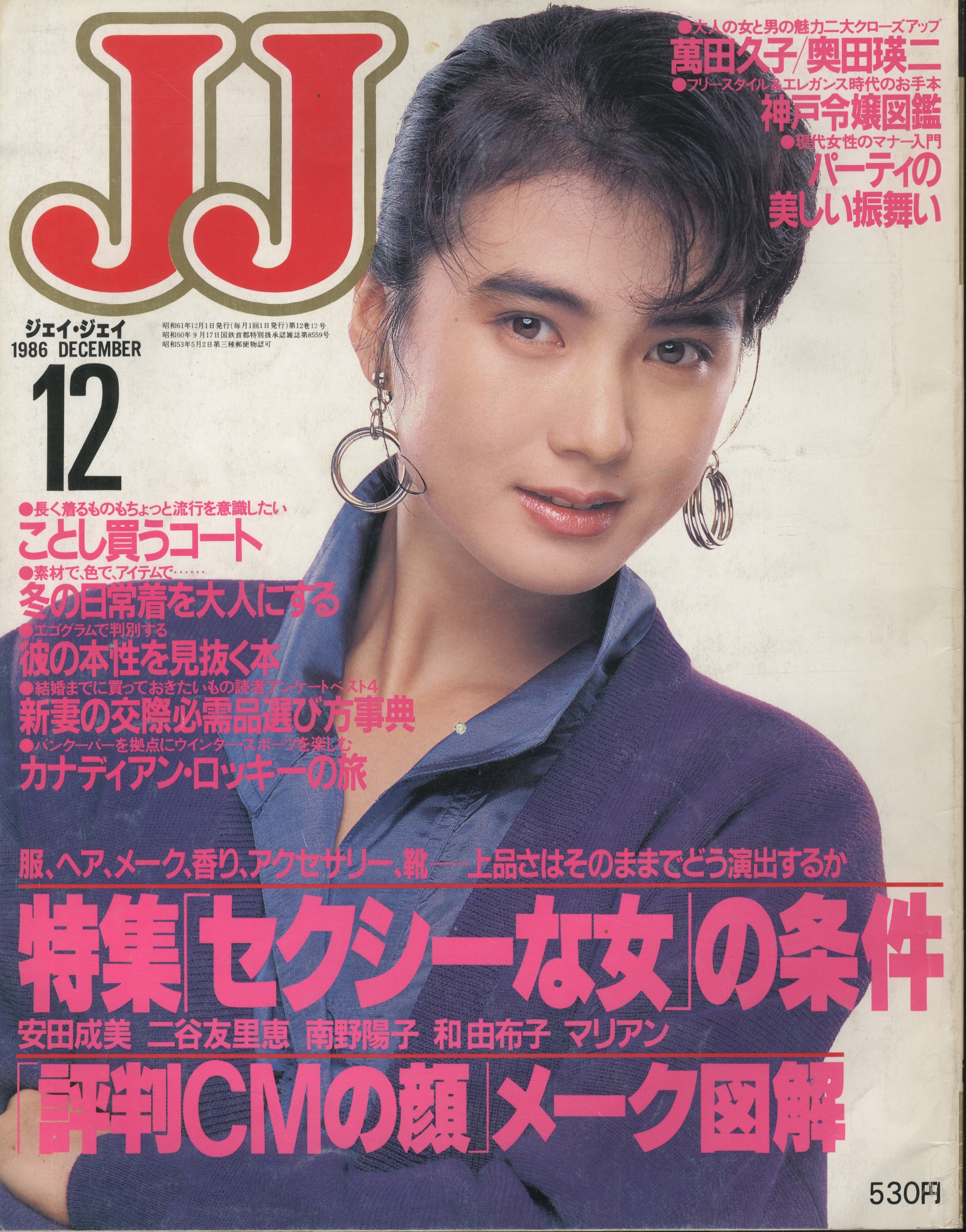 JJ 雑誌 1980年1月号〜12月号 12冊セット