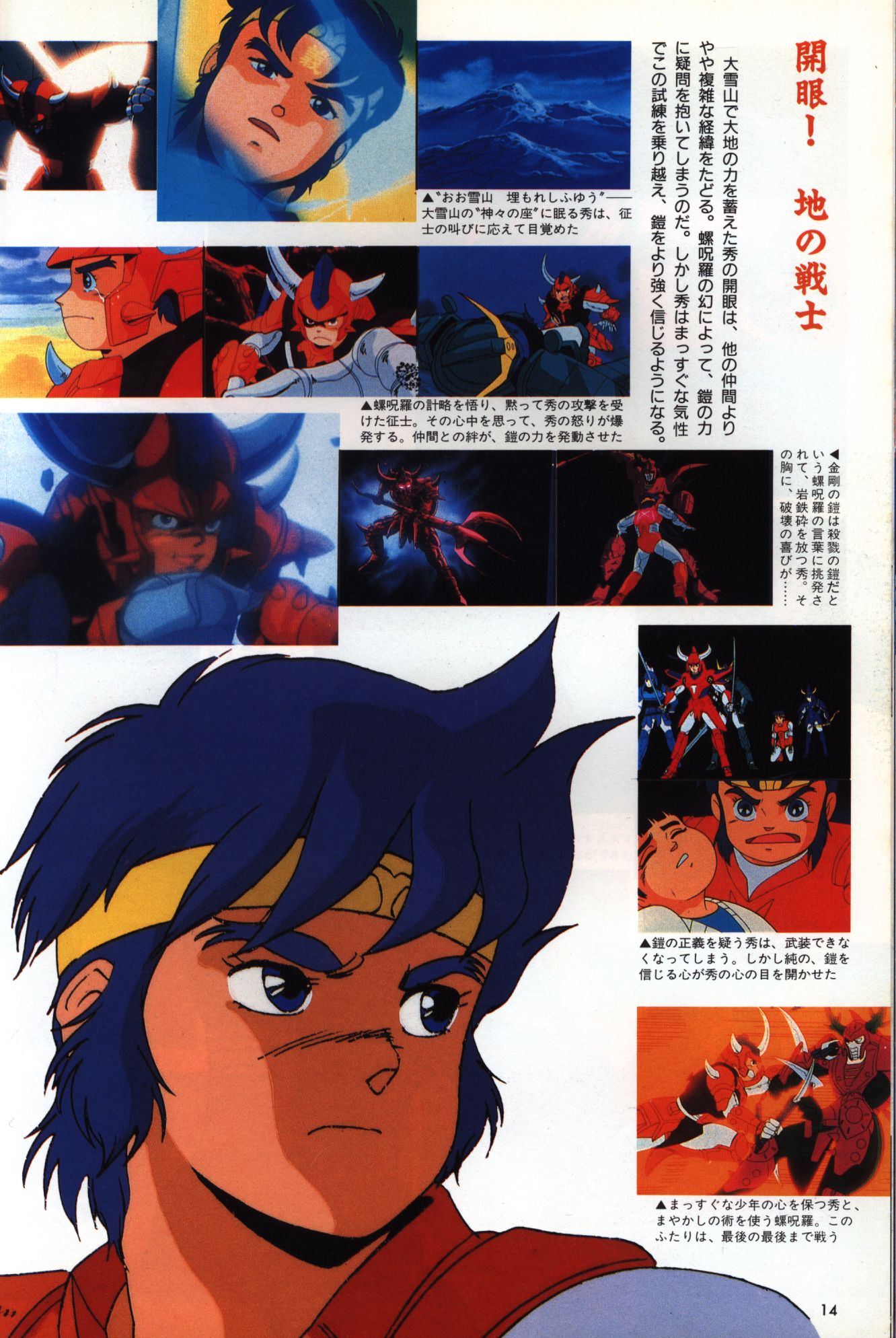 鎧伝サムライトルーパー 完全版 パーフェクション・メッセージ全５巻 鎧伝サムライトル-パ-パ-フェクション完全版 |本 | 通販 | Amazon