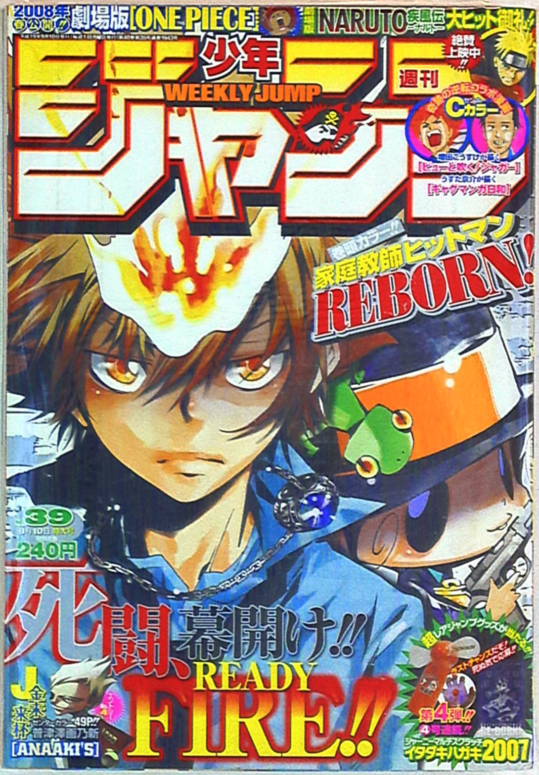 集英社 週刊少年ジャンプ 2000年(平成12年)20号