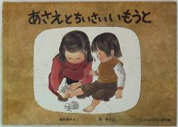 Akiko Hayashi 