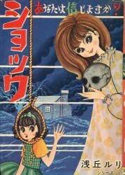 浅丘ルリ