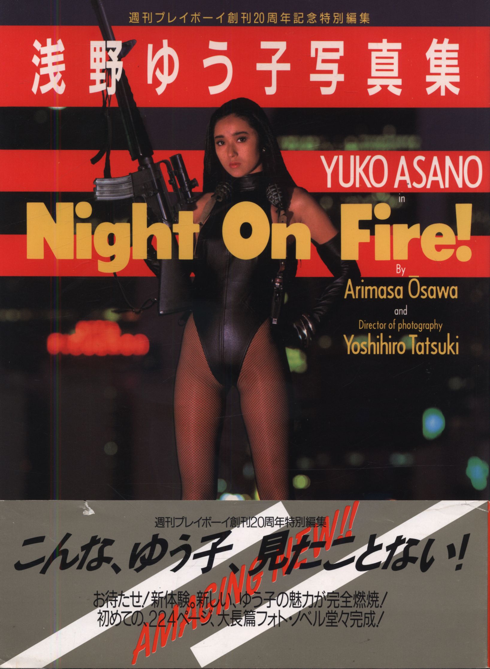 Weekly Playboy Yuko Asano Yuko Asano / Night On Fire! First