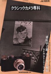 朝日ソノラマ?