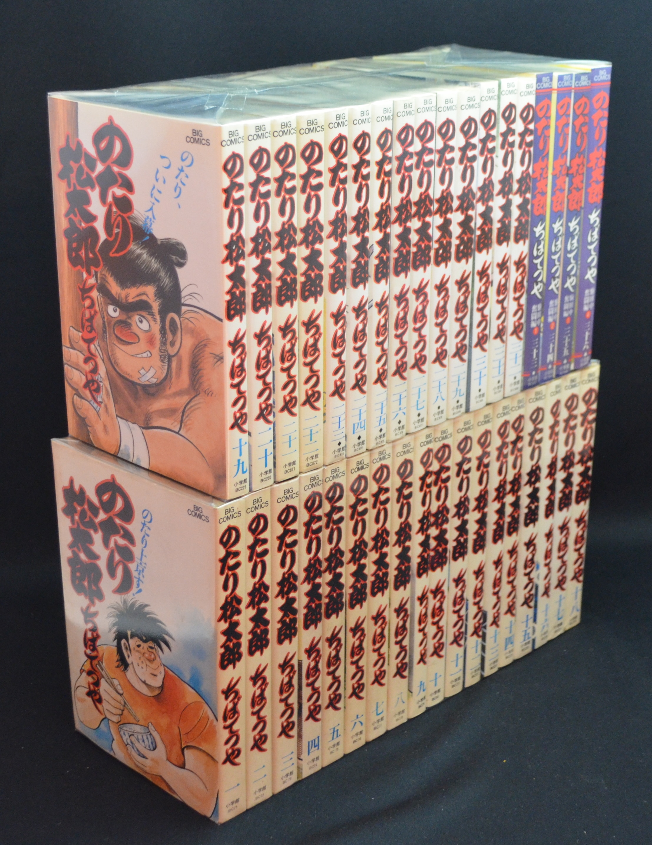 ちばてつや のたり松太郎 全36巻セット | まんだらけ Mandarake