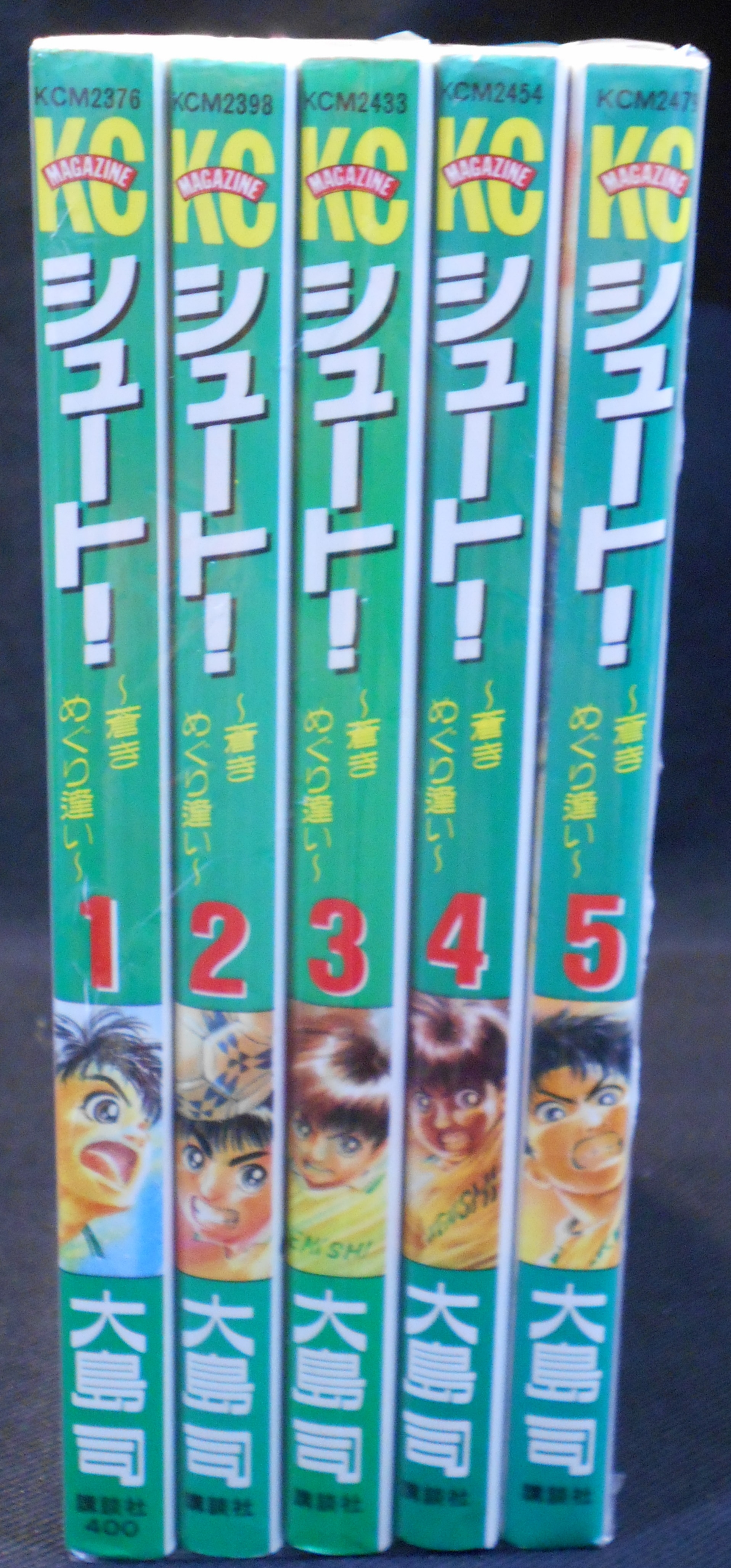 講談社 講談社コミックス 大島司 シュート 蒼きめぐり逢い 全5巻 初版セット まんだらけ Mandarake