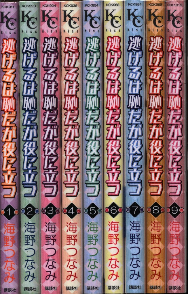 講談社 キスkc 海野つなみ 逃げるは恥だが役に立つ 全9巻 セット まんだらけ Mandarake