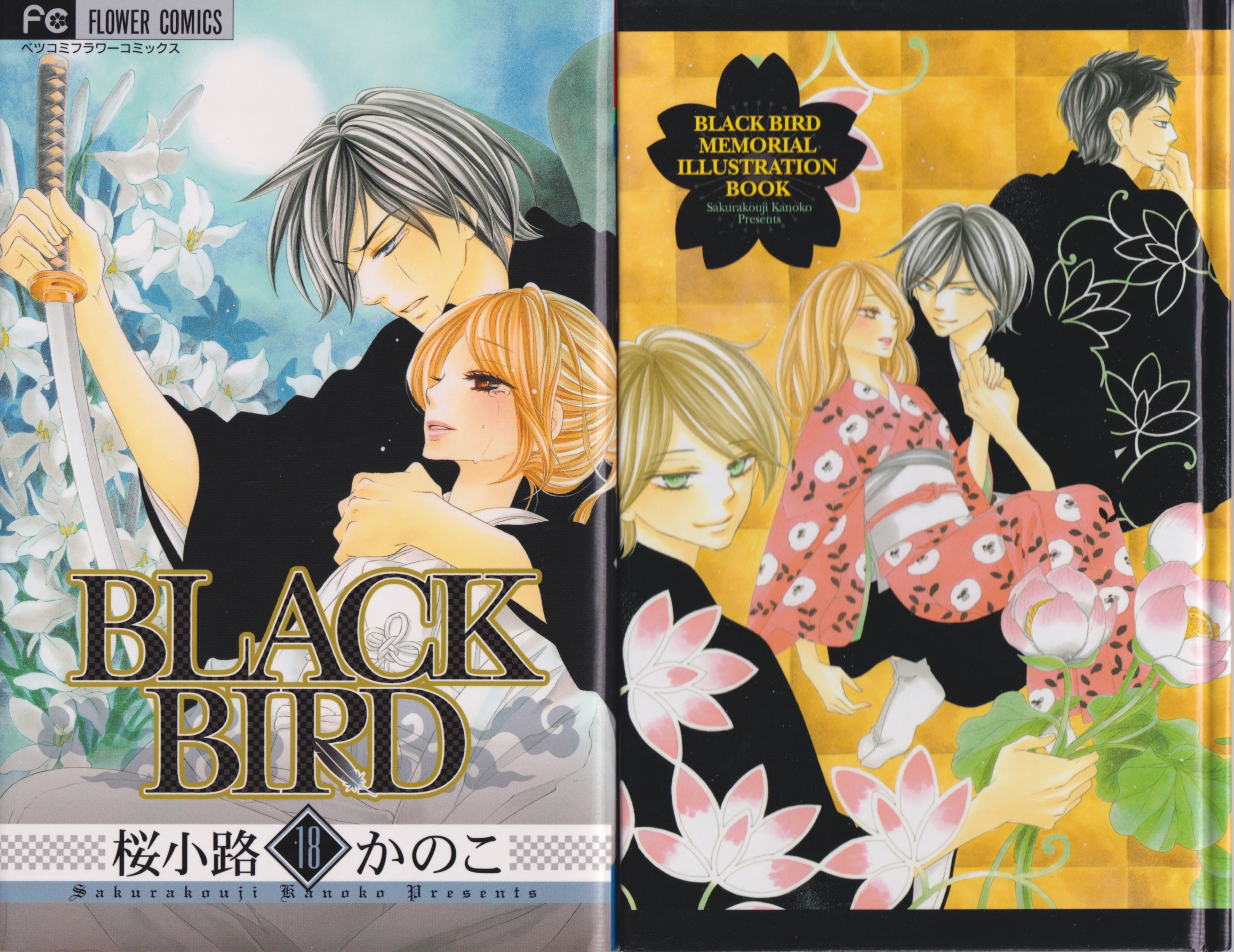 BLACKBIRD ブラックバード CD 全巻 桜小路かのこ ベツコミ - 全巻セット