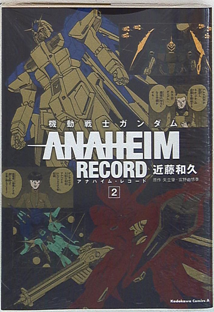 Kadokawa カドカワコミックスa 近藤和久 機動戦士ガンダム Anaheim Record 2 まんだらけ Mandarake