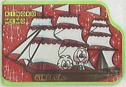 集英社 1978年(昭和53年)1月号りぼん付録 みをまこと キノコ・キノコのミニメモ帖 1978/01