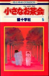 まんだらけ通販 猫十字社