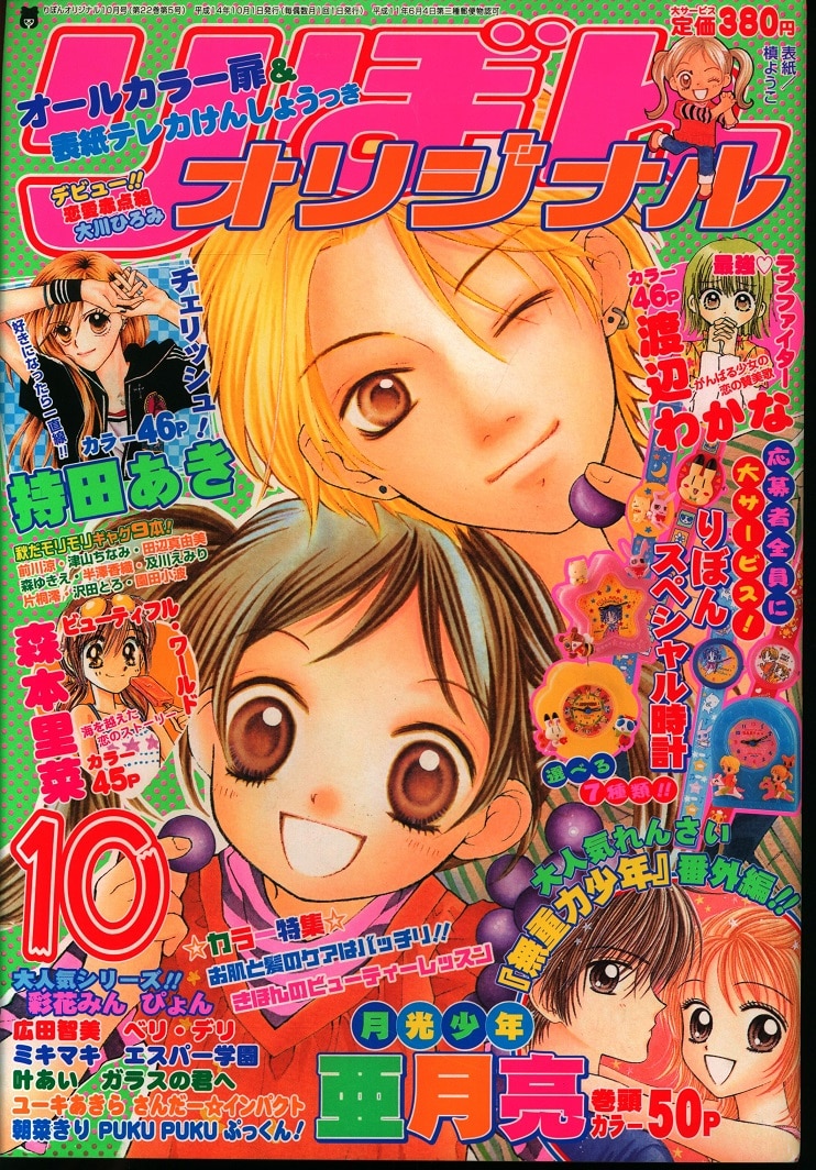 売れ筋 りぼんオリジナル りぼんオリジナル 漫画 1988 1988 ６冊セット