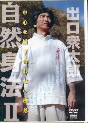 a martial art / its Other