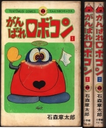 若木書房 ティーンコミックスデラックス 巴里夫 よーいドン!(第
