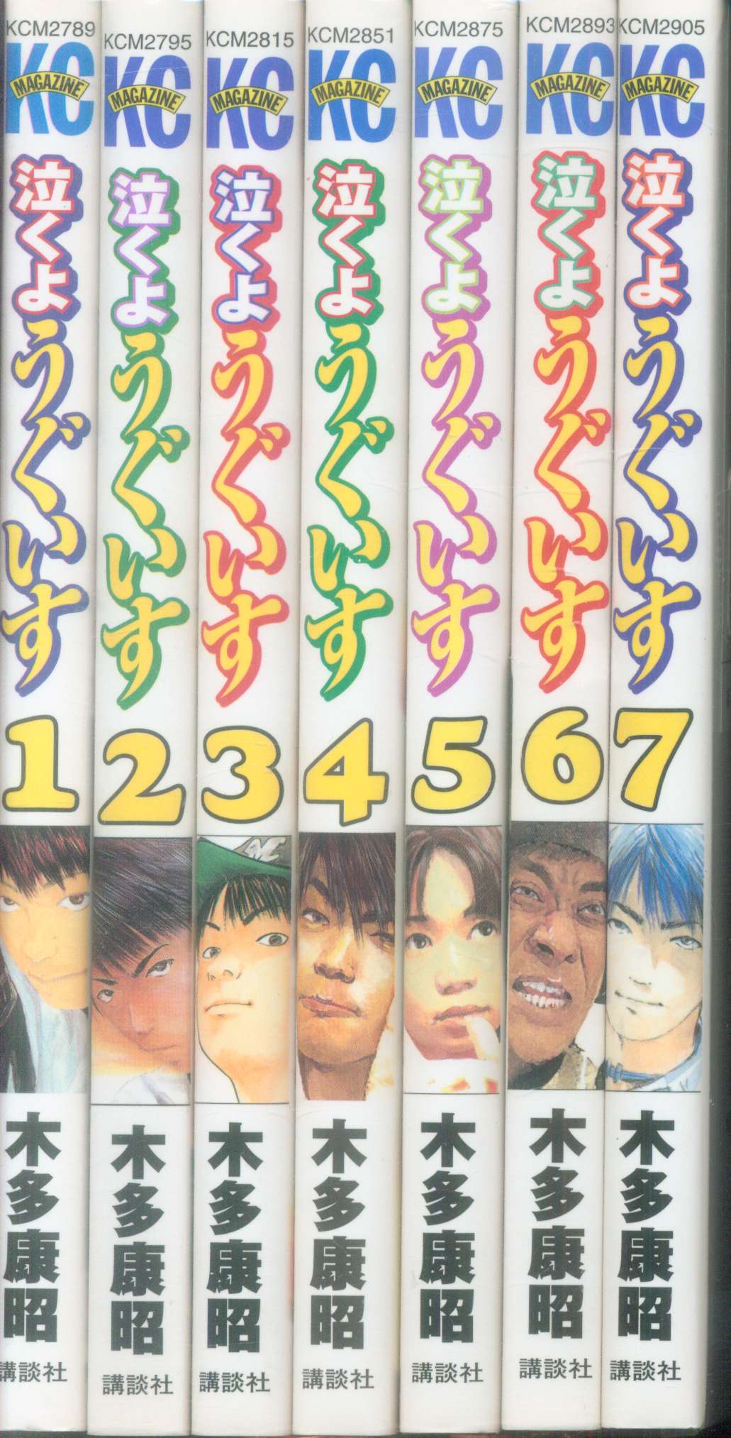 講談社 講談社コミックス 木多康昭 泣くようぐいす 全7巻 セット まんだらけ Mandarake