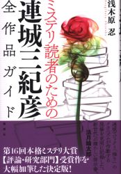 浅木原忍
