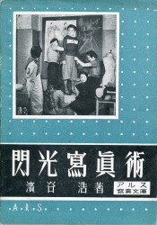 Ars photo library