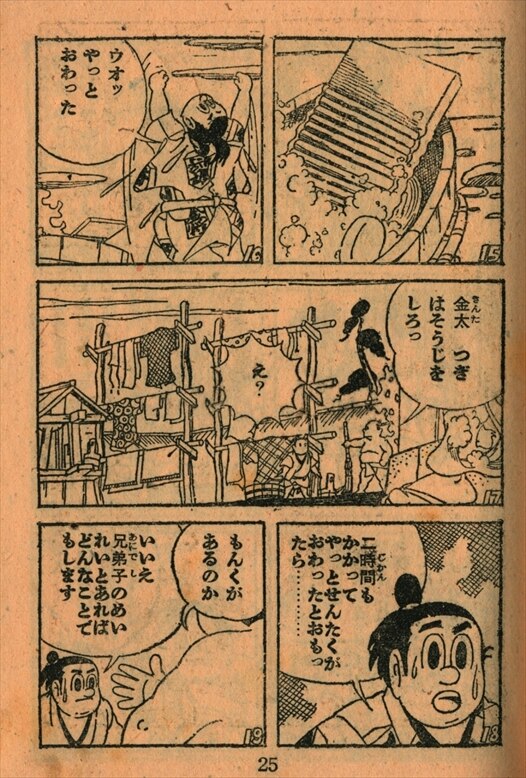 2022高い素材 金星金太 平川やすし ⑥ 少年漫画 - beststoragealaska.com