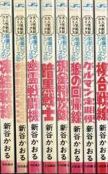 昭和レトロ　サンデーコミック　ビックX 全4巻セット　1.2巻三版　3.4巻初版 Amazon.co.jp: ビッグX (1) (サンデー・コミックス) : 手塚 治虫: 本