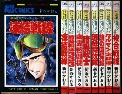 徳間書店 わんぱっくコミックス 沢田ユキオ スーパーマリオ