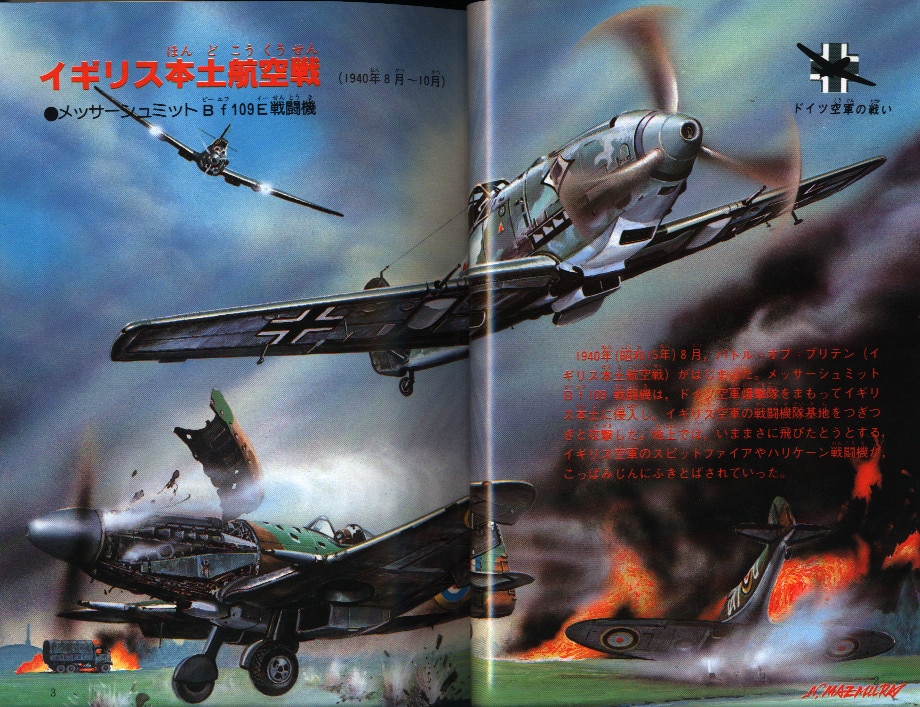 立風書房 ジャガーバックス 本島オサム 強烈マシンドイツ兵器大図鑑