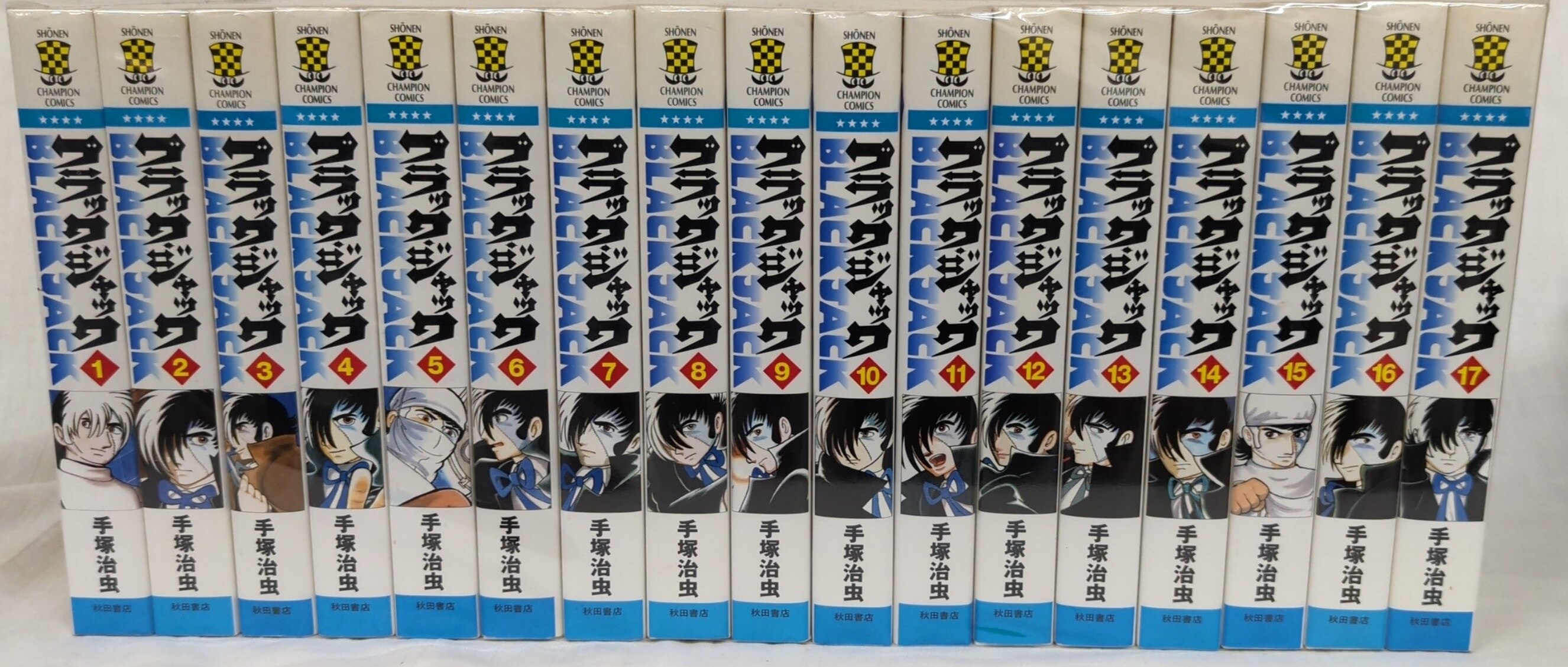 ブラック ジャック 全巻 セット ハード カバー 手塚治虫 秋田書店 