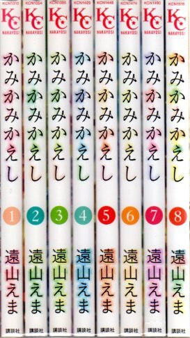 講談社 なかよしkc 遠山えま かみかみかえし 全8巻 セット まんだらけ Mandarake