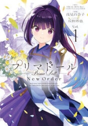 Kadokawa Dengeki Comics Next Katsuwo Hitori Bocchi no Marumaru Seikatsu 3