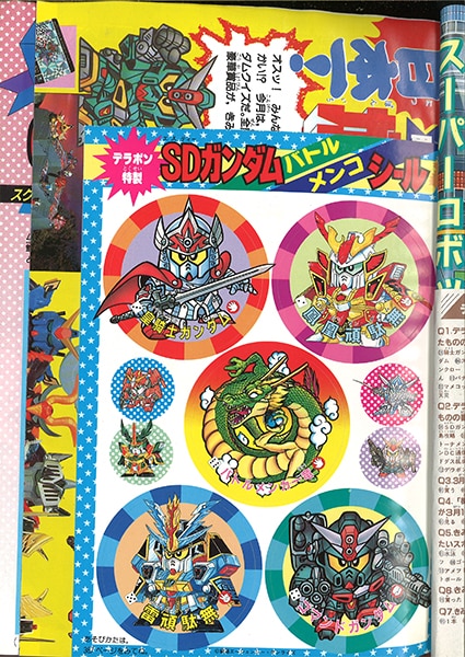 講談社 デラックスボンボン 1991年(平成4年)04月号 | まんだらけ Mandarake