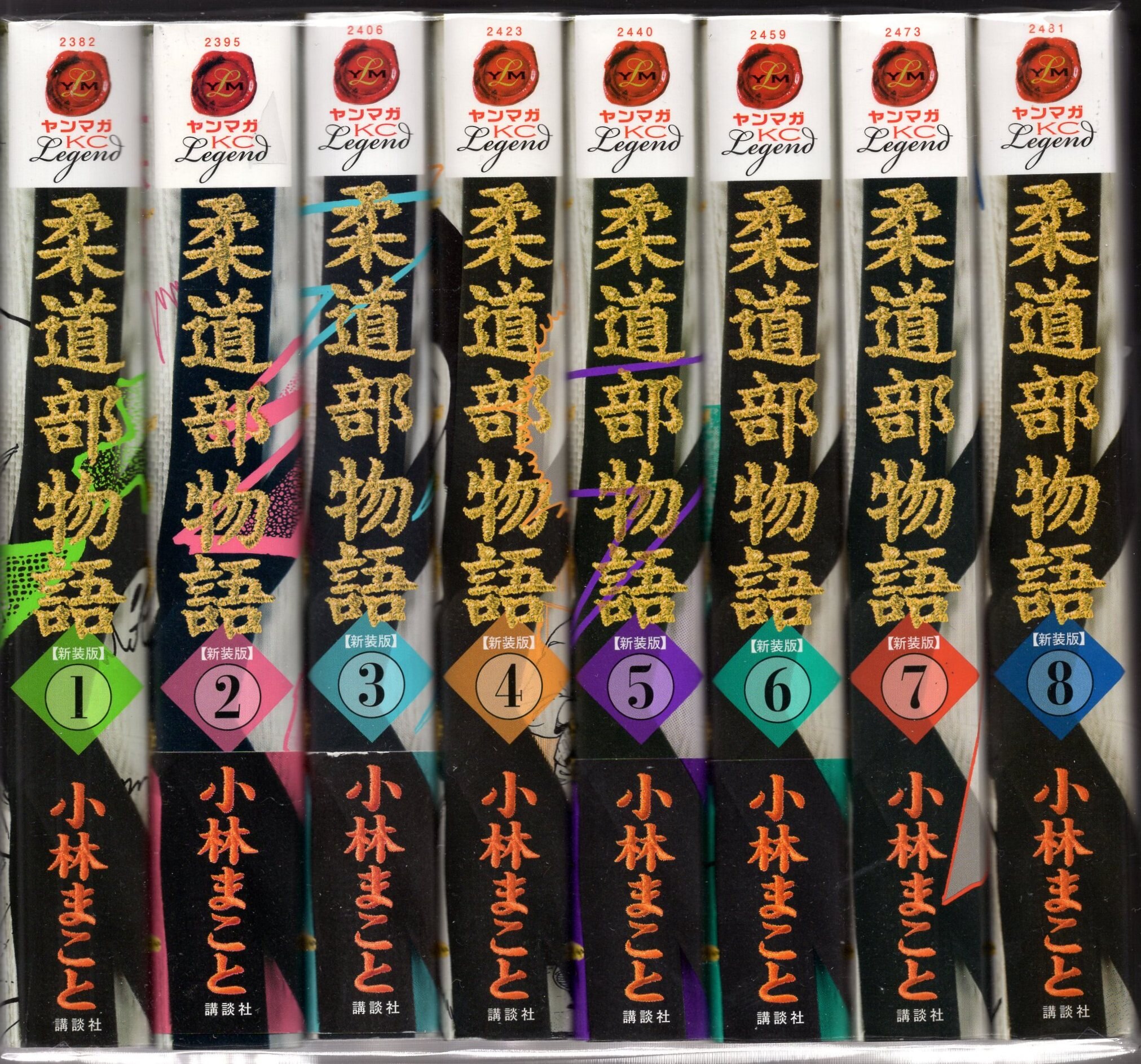 柔道部物語 新装版 全巻 | jarwan.com