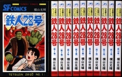 秋田書店 少年チャンピオンコミックス ジョージ秋山 『ゴミムシ