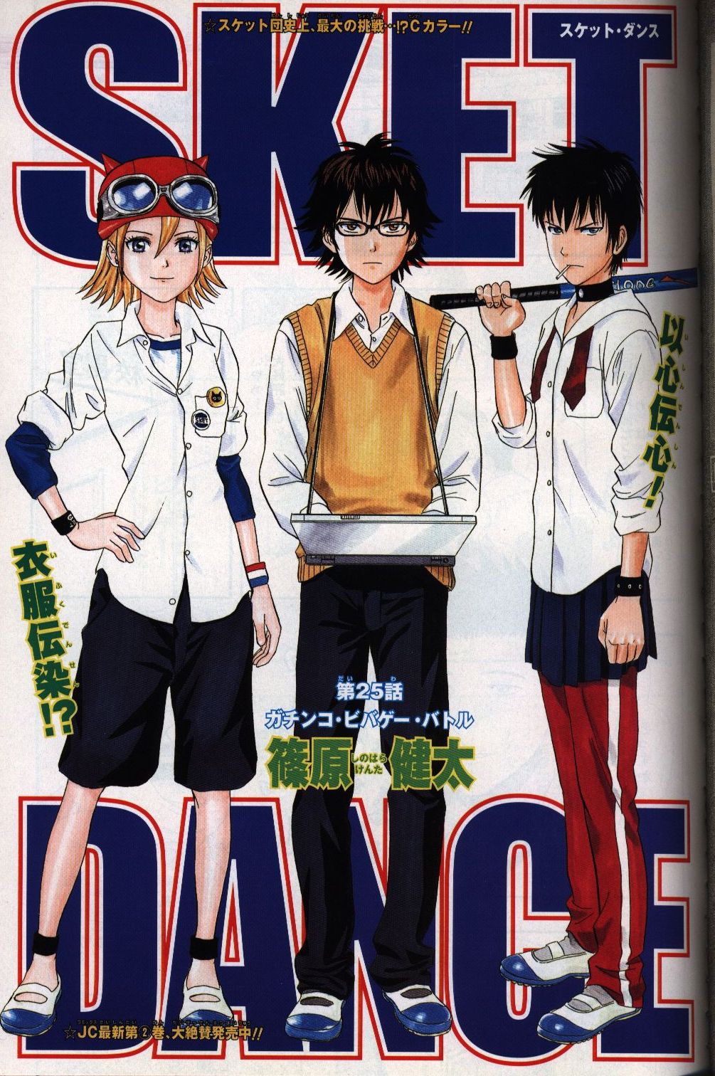 週刊少年ジャンプ 2008年 まとめ売り 計32冊分 - メルカリ