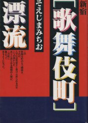 attaching -- a じま way 