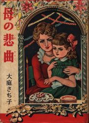 A masterpiece ・ excellent book / juvenile 