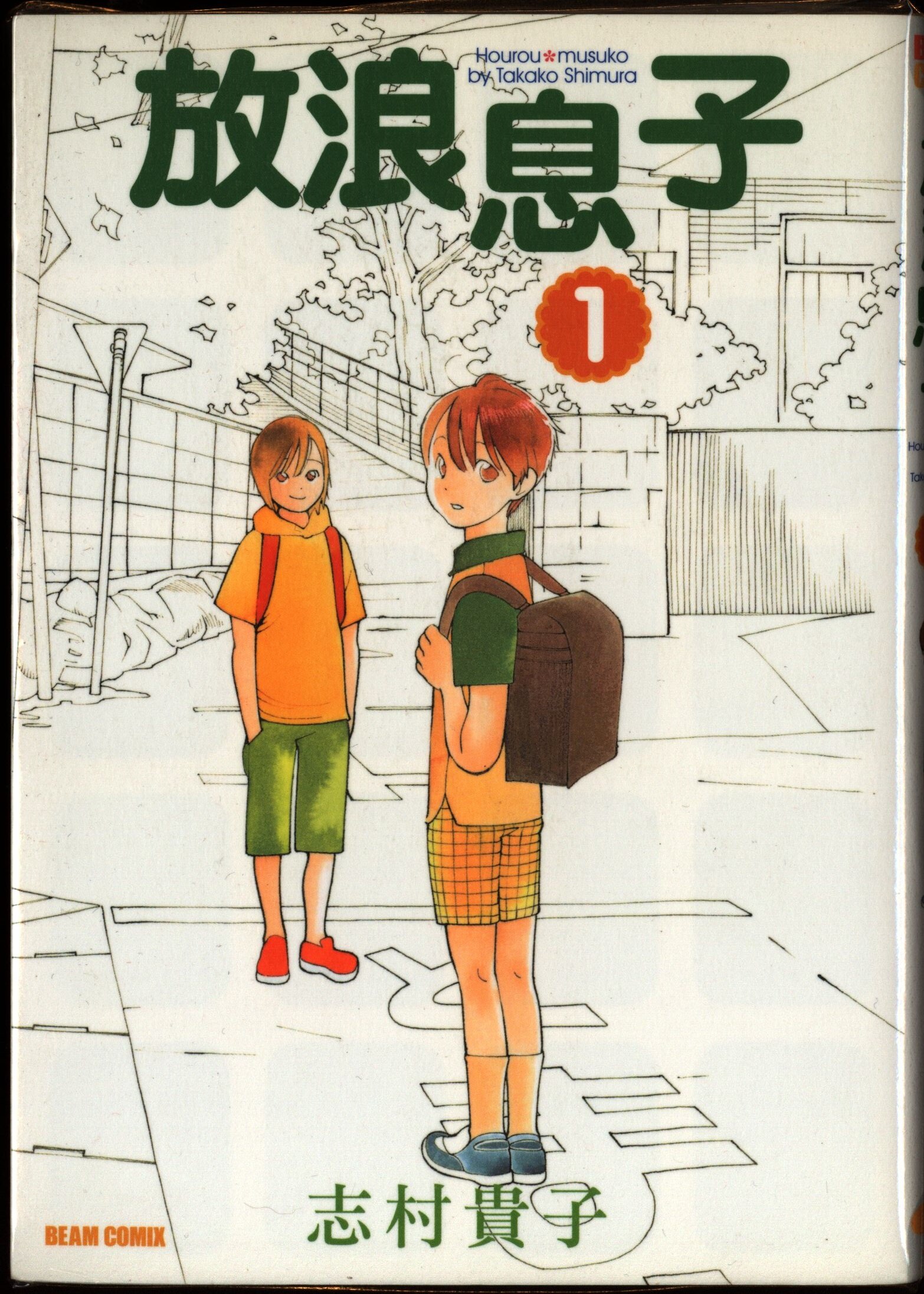 Shimura Takako Wandering Son Hourou Musuko All 15 Volumes Set Mandarake Online Shop