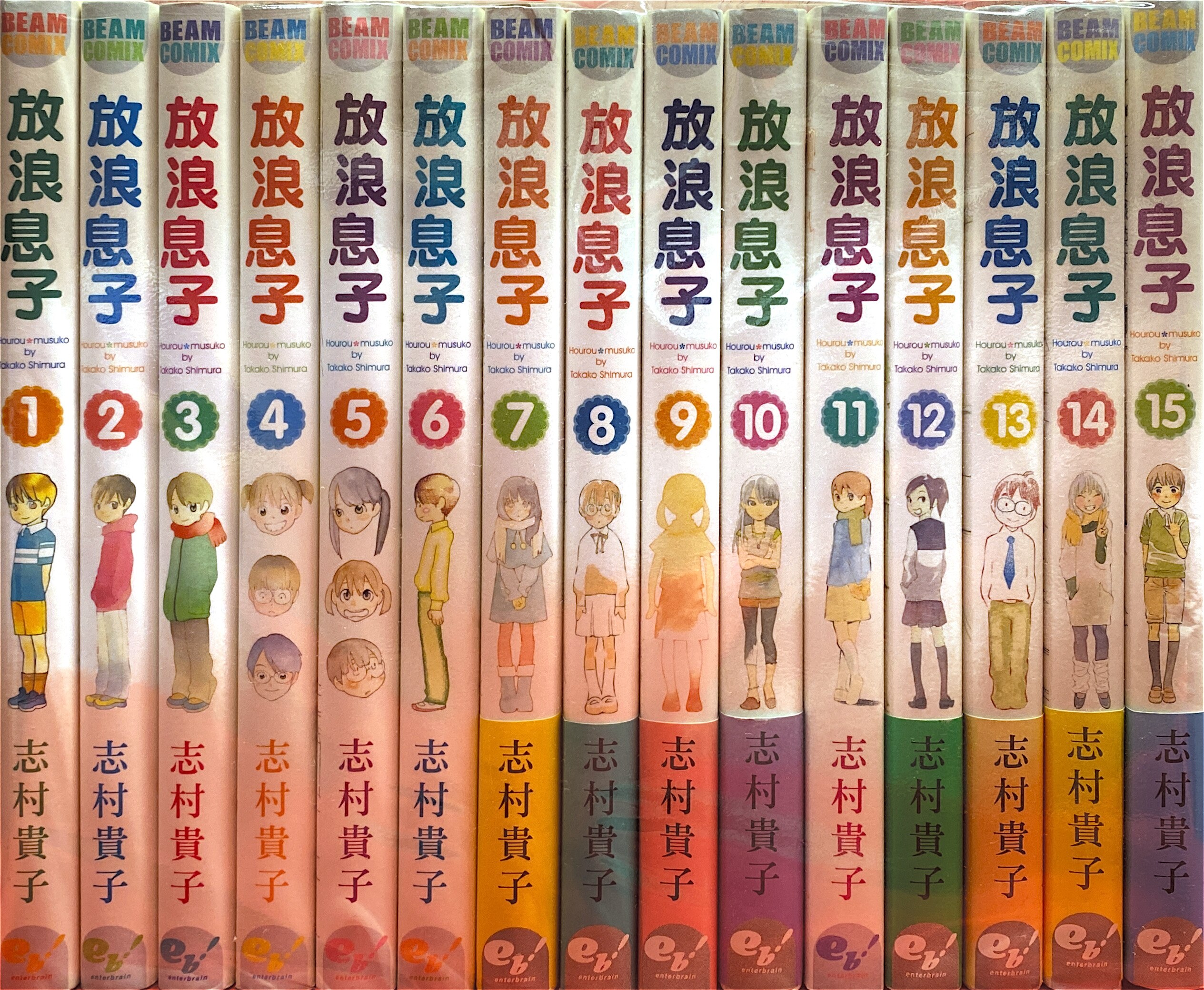 Takako Shimura Wandering Son Hourou Musuko Complete 15 Volume Set Mandarake Online Shop