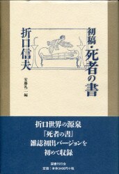 Mandarake Nakano Humanities Sociology