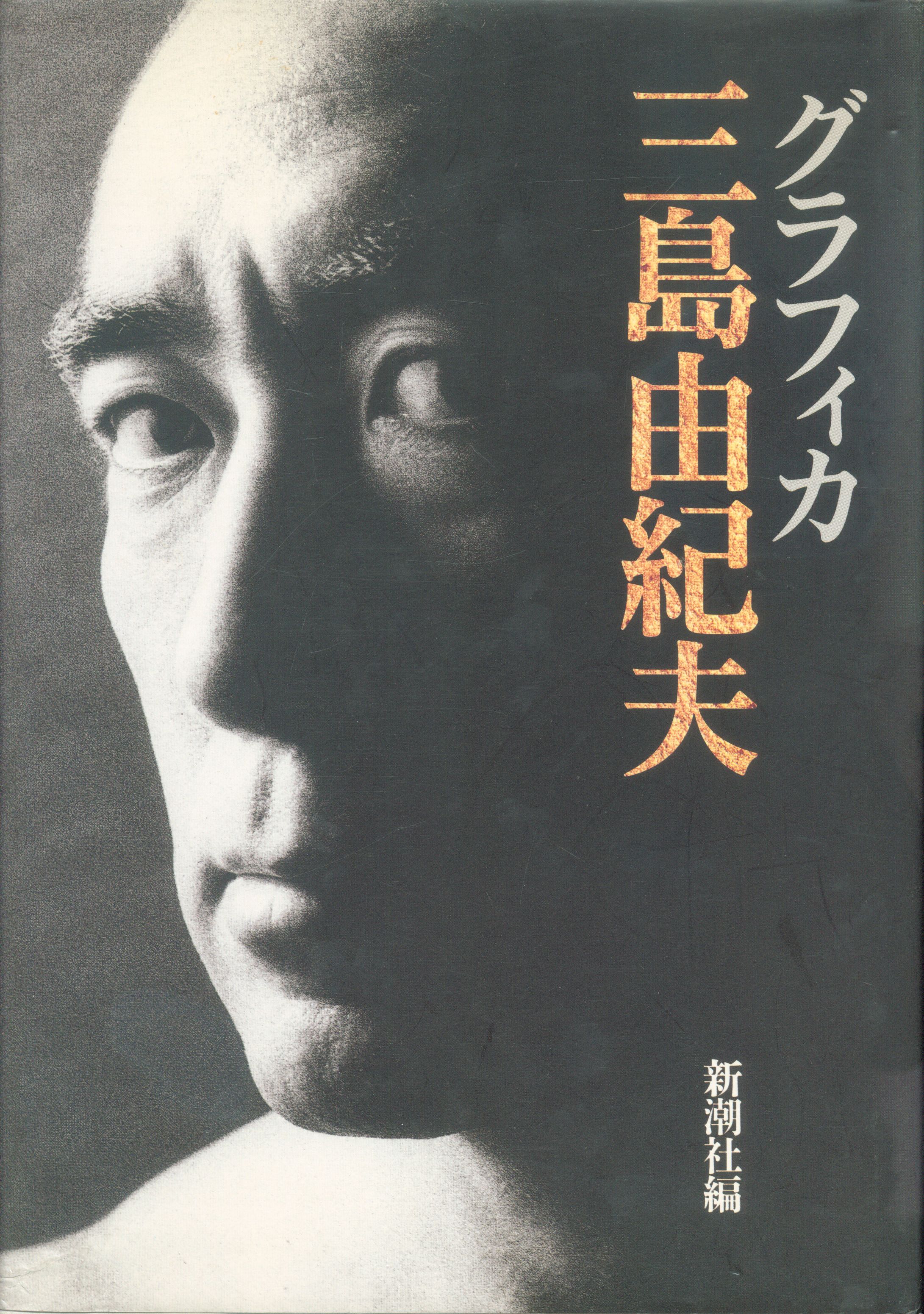 graphicalyukiomishima