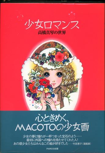 Parco ポスター Parco出版 帯付き Cabecaoautomoveis Com Br