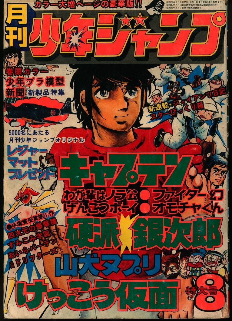 週刊少年ジャンプ 1996年号 まとめ売り 抜けあり 週刊少年ジャンプ 1996年号 まとめ売り 抜けあり