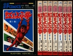 【激レア・全巻初版】けっこう仮面　全5巻　永井豪　ジャンプコミックス 激レア・全巻初版】けっこう仮面 全5巻 永井豪 ジャンプコミックス