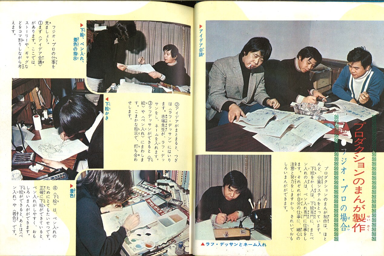 小学館 小学館入門百科シリーズ 10/赤塚不二夫ほか/『まんが入門』(箱
