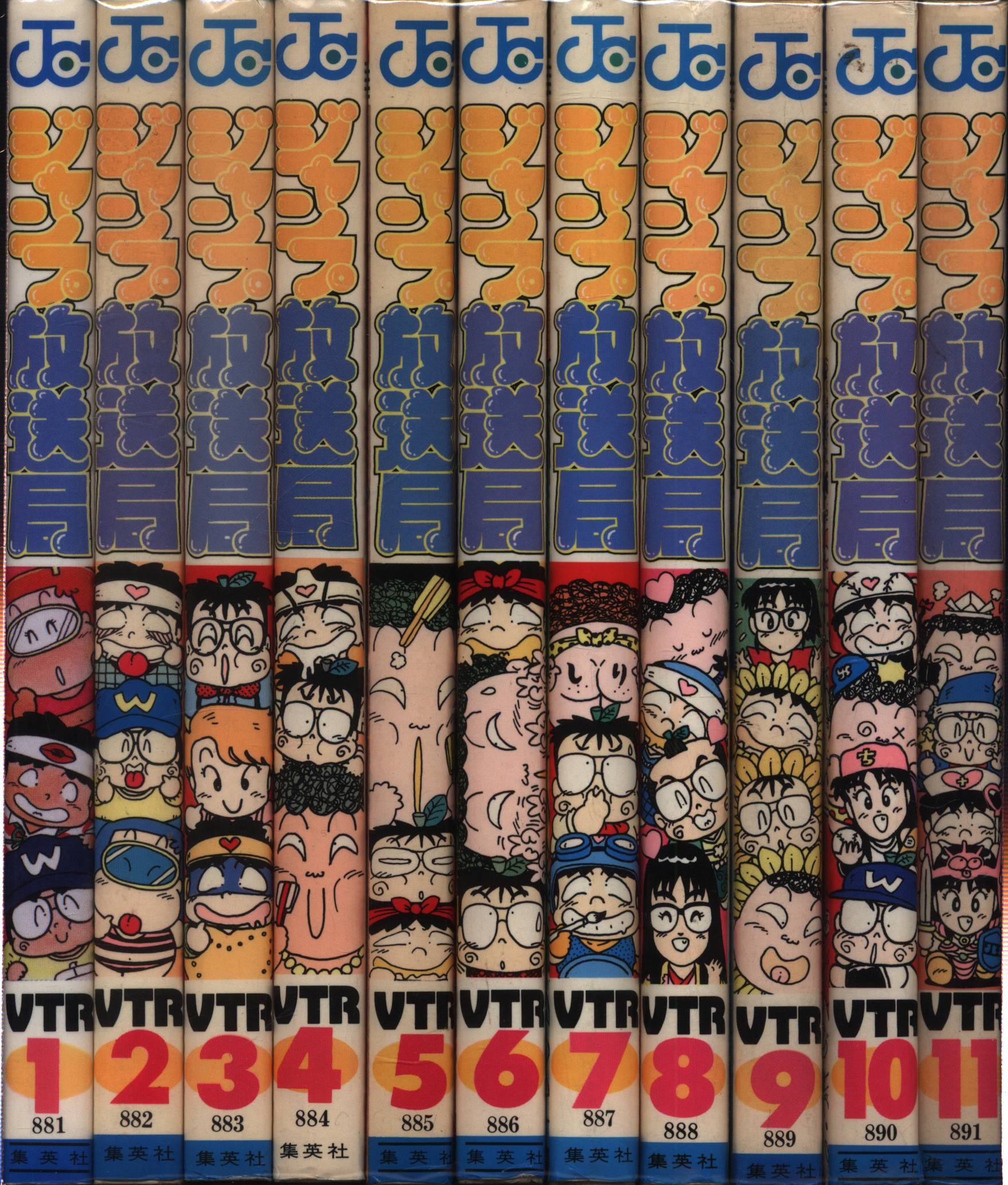 ジャンプ放送局 全巻セット