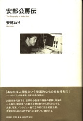 安部ねり