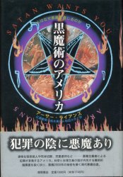 アーサー・ライアンズ