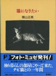 A photograph collection / domestic / writer ヤ line