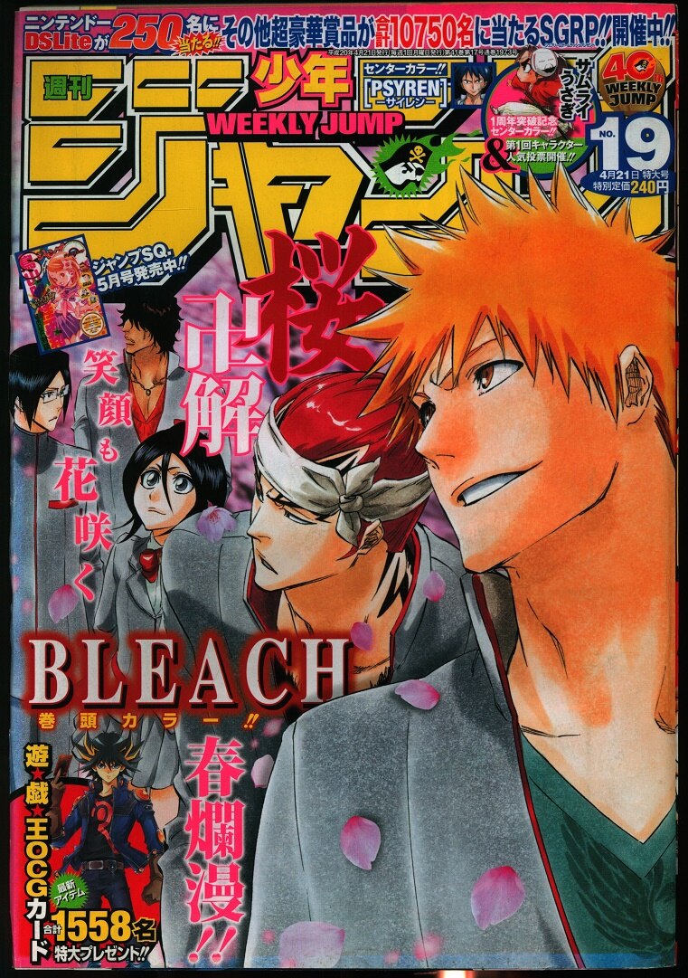 週刊少年ジャンプ25周年記念 セル画 限定品 希少 Manga JUMP 【公式通販】